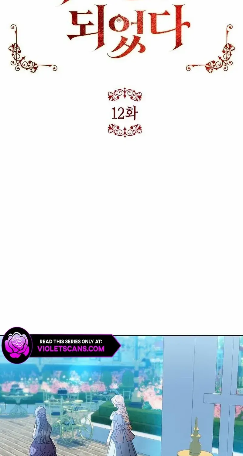 Became a Black Flower Chapter 12 page 29 - 