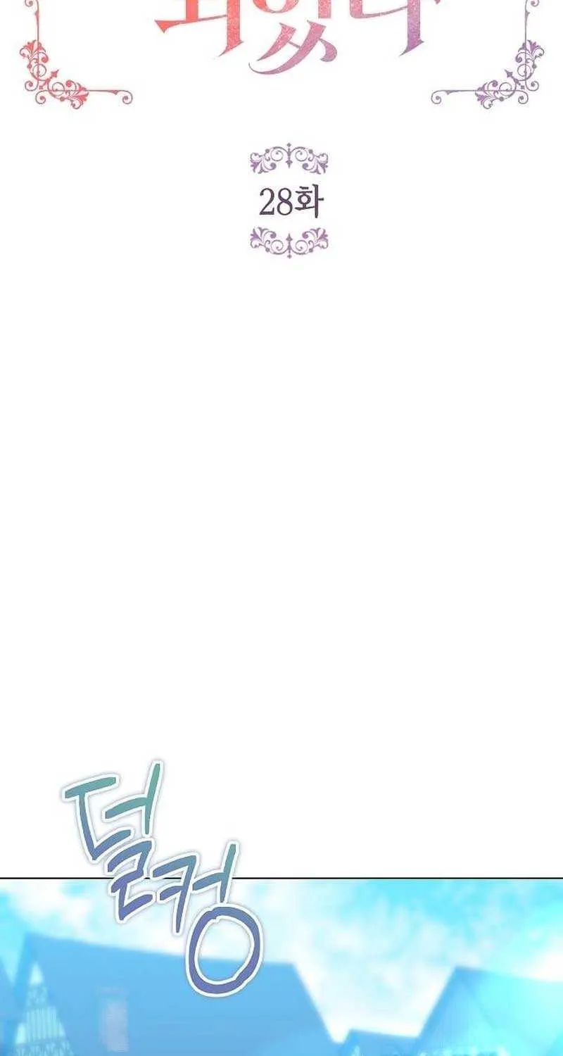 Became a Black Flower Chapter 28 page 10 - 