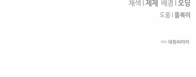 Became a Black Flower Chapter 36 page 76 - 