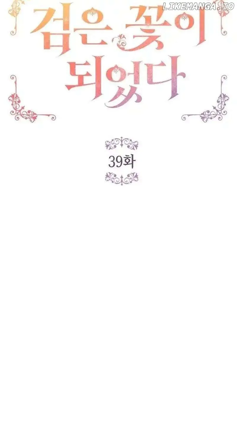 Became a Black Flower Chapter 39 page 19 - 