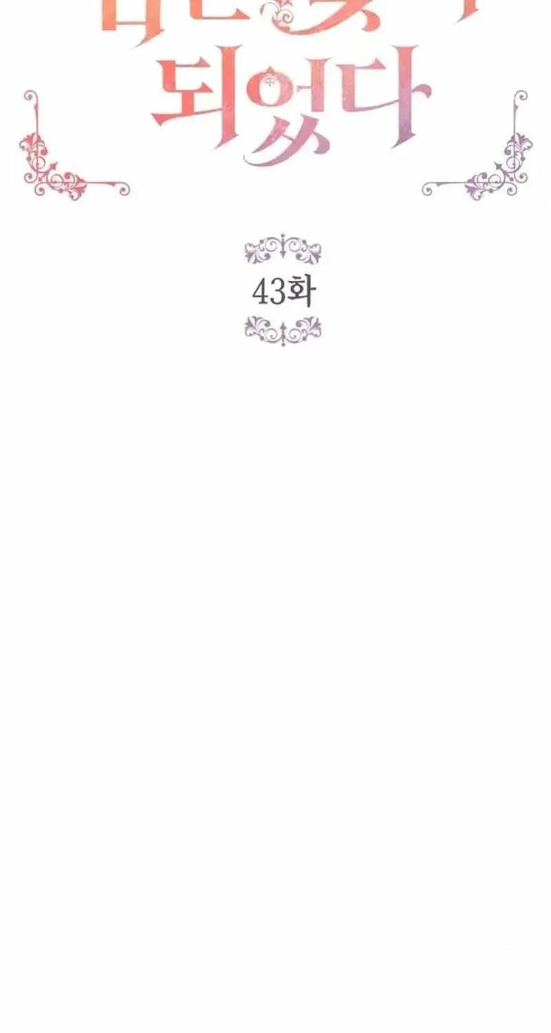 Became a Black Flower Chapter 43 page 20 - 