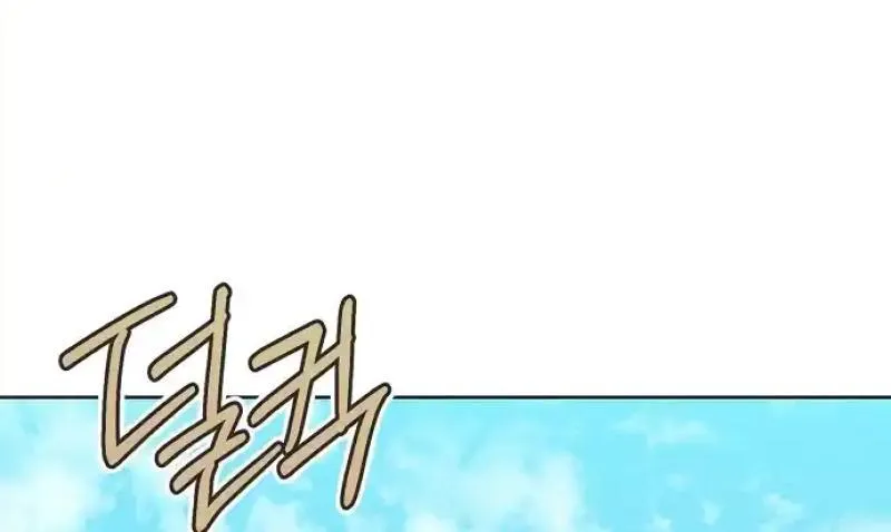 Became a Black Flower Chapter 43 page 61 - 