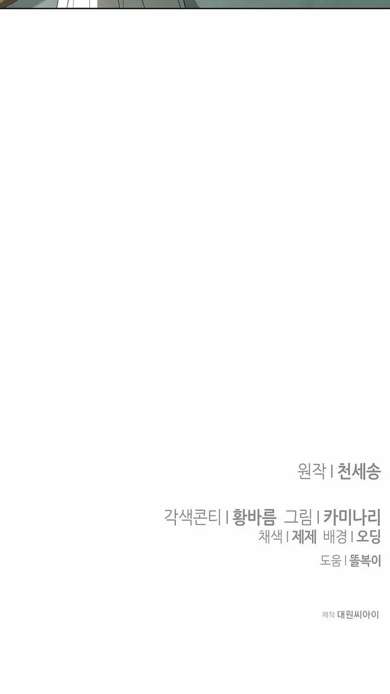 Became a Black Flower Chapter 51 page 90 - 