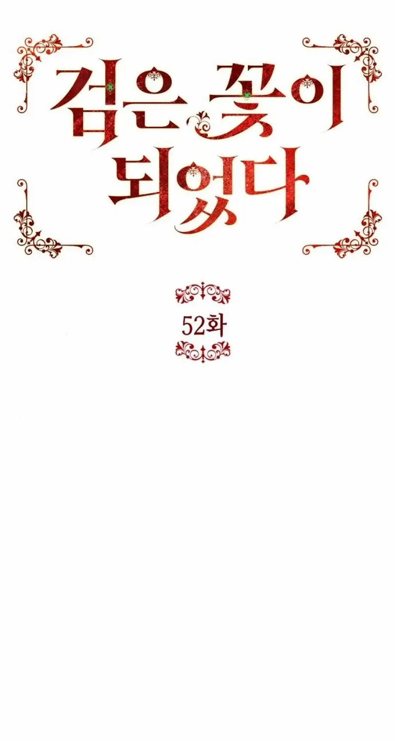 Became a Black Flower Chapter 52 page 9 - 