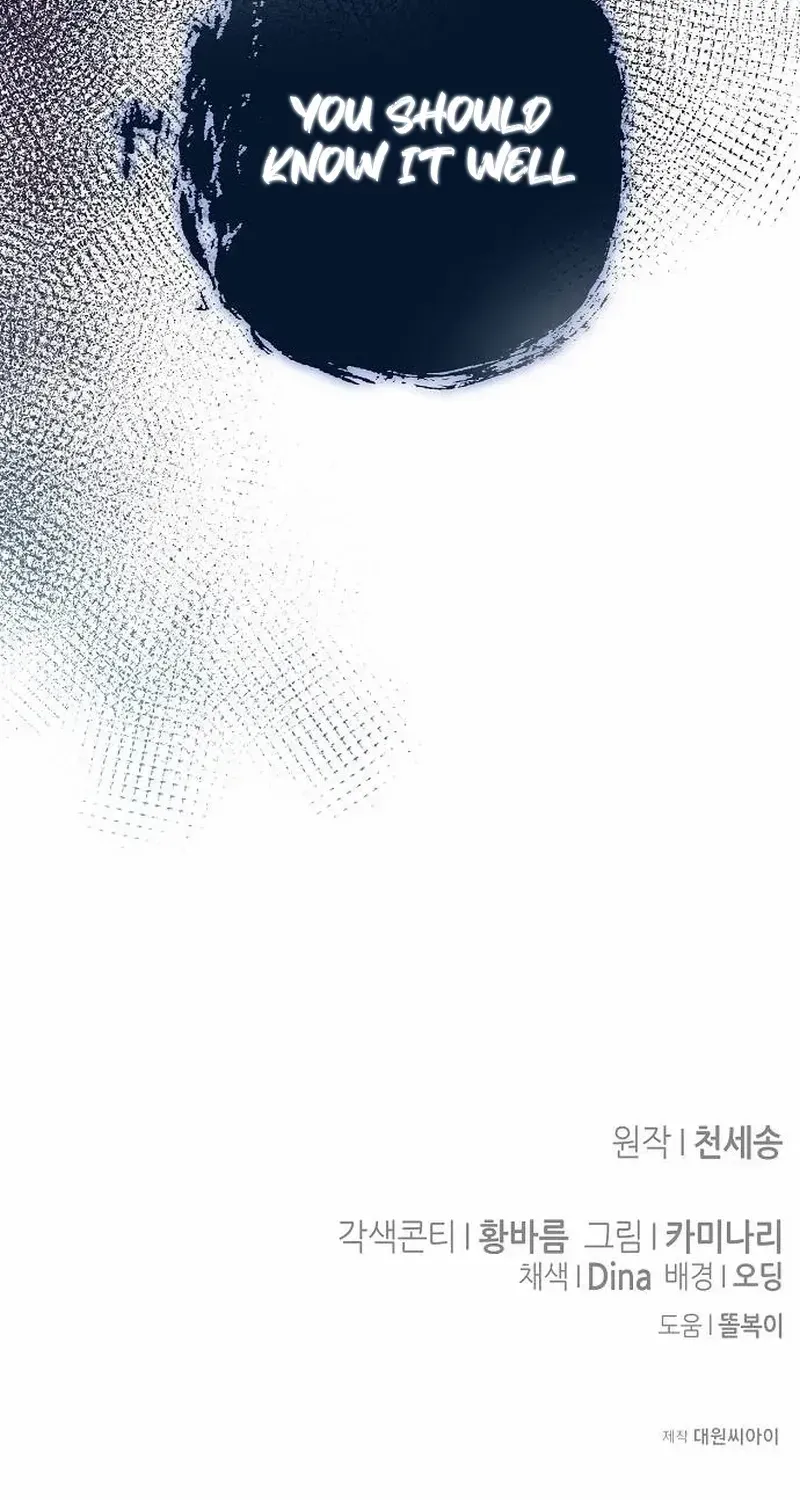 Became a Black Flower Chapter 58 page 93 - 
