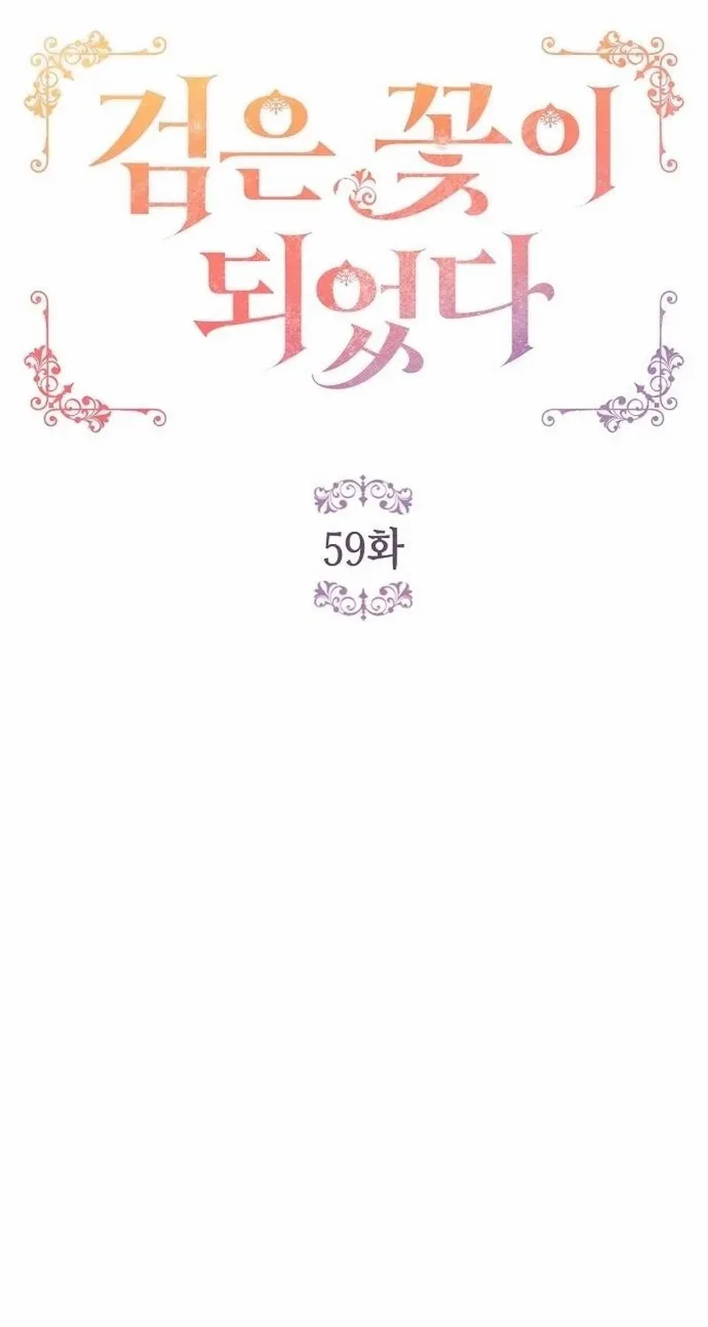 Became a Black Flower Chapter 59 page 35 - 