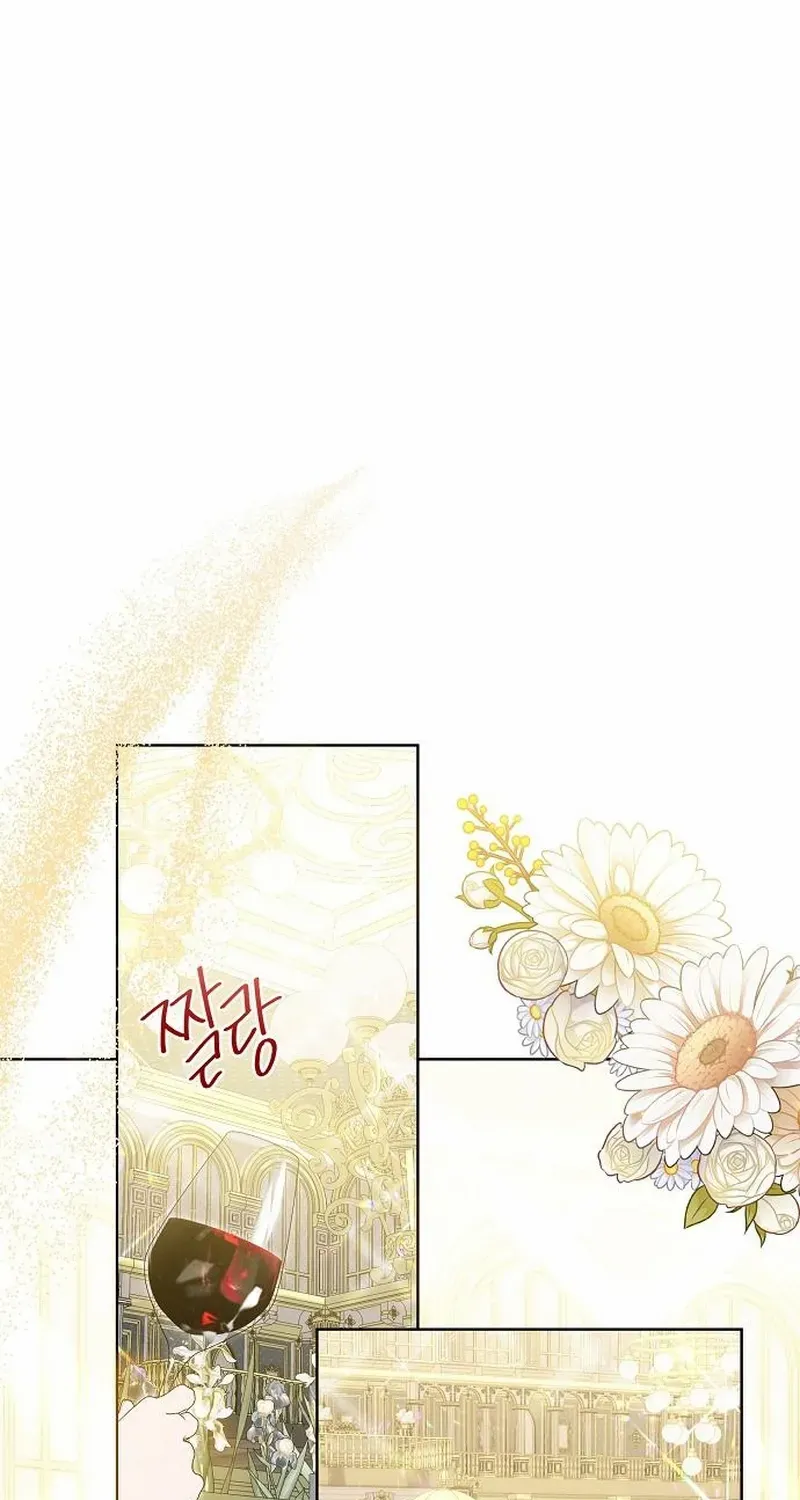Became a Black Flower Chapter 60 page 15 - 