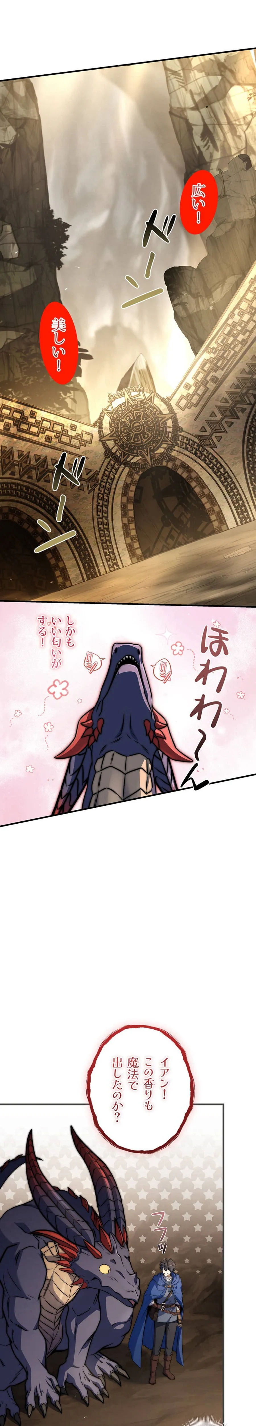 Became a Medieval Fantasy Wizard Chapter 6 page 42 - 
