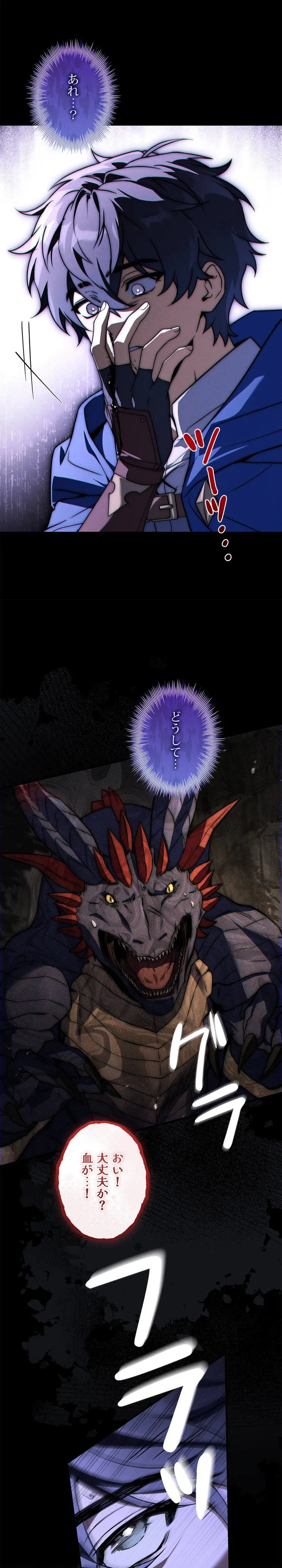 Became a Medieval Fantasy Wizard Chapter 6 page 45 - 
