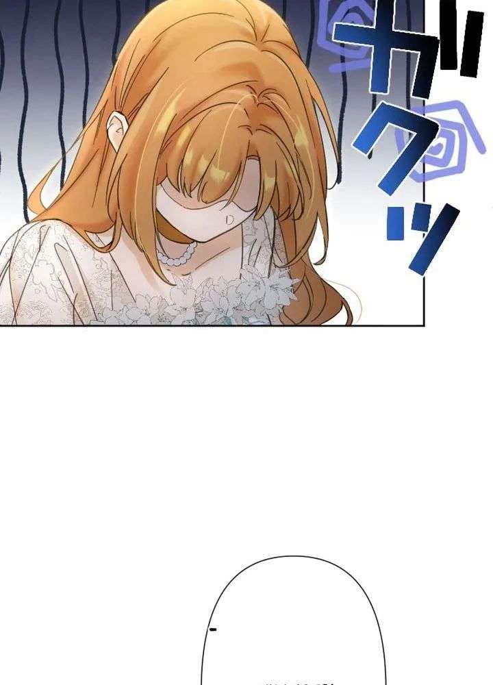 Became part of the family with the four brothers of the ducal Chapter 10 page 4 - 
