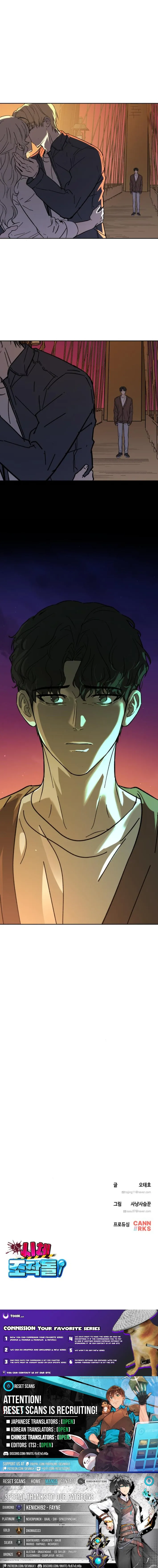 Became part of the family with the four brothers of the ducal Chapter 12.5 page 9 - 