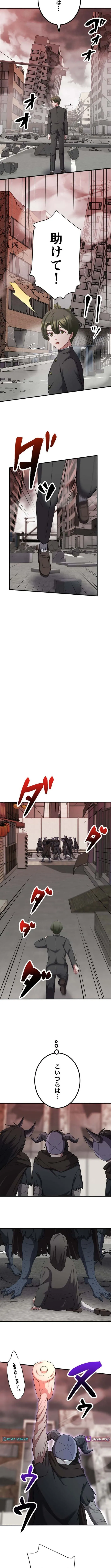 Became part of the family with the four brothers of the ducal Chapter 19.3 page 4 - 