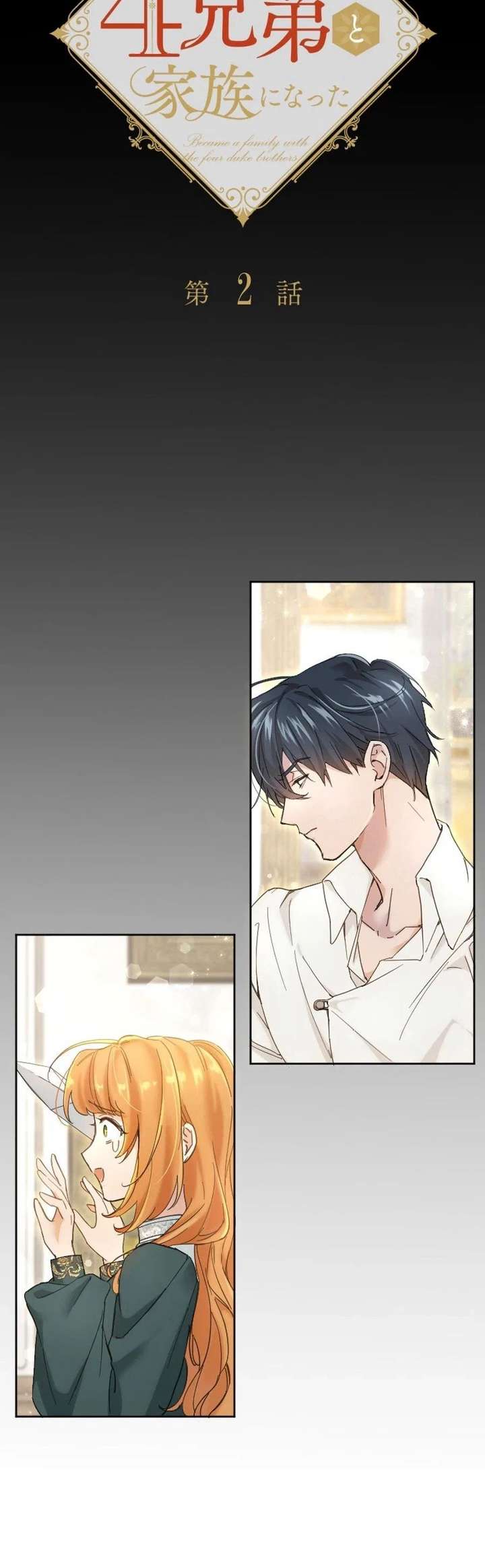 Became part of the family with the four brothers of the ducal Chapter 2 page 4 - 