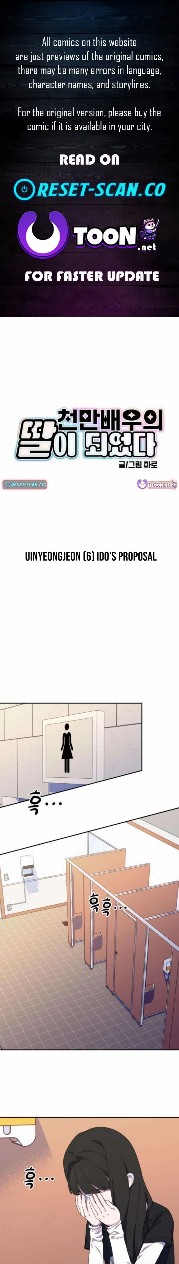 Became the Daughter of a Million-Dollar Actor Chapter 12 page 2 - 
