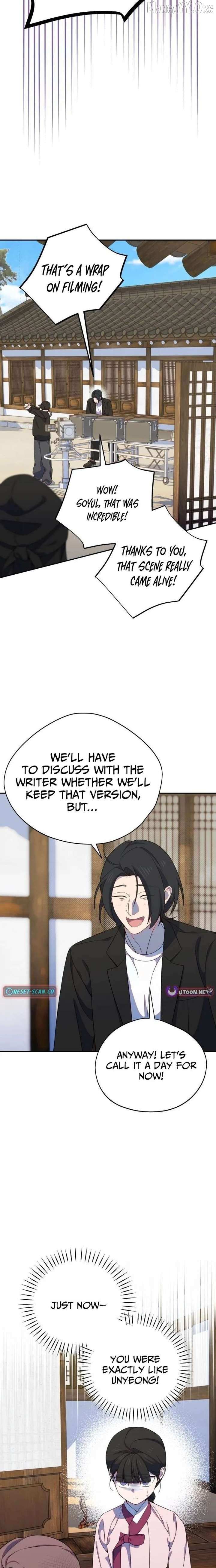 Became the Daughter of a Million-Dollar Actor Chapter 15 page 16 - 
