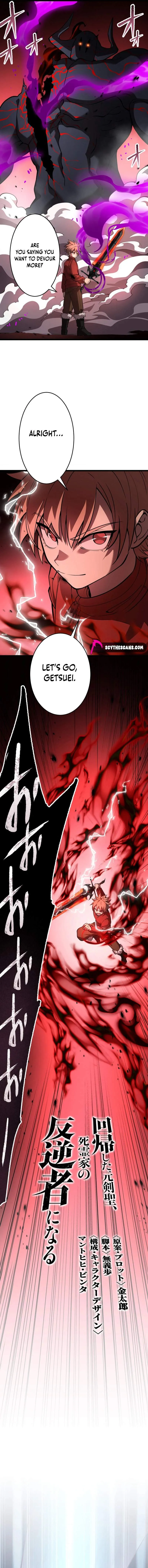Became the Rebel of the Necromancer Family Chapter 25 page 4 - 