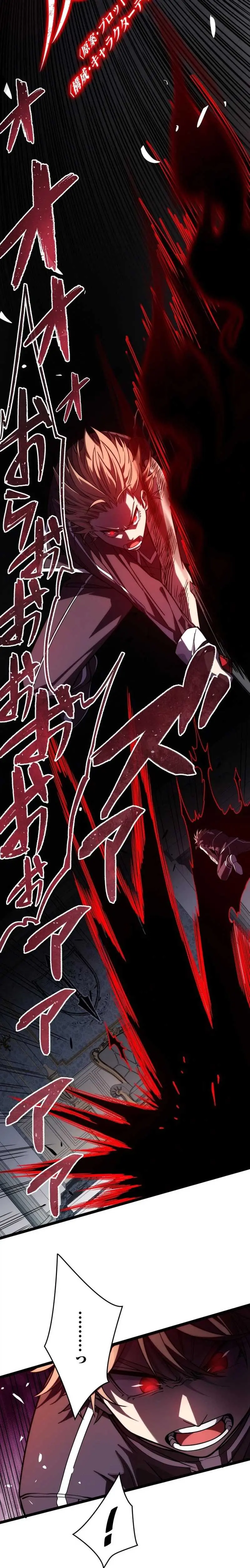 Became the Rebel of the Necromancer Family Chapter 4 page 8 - 