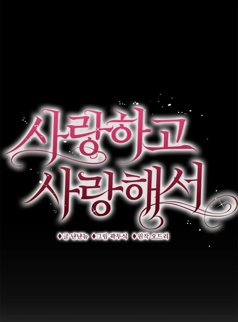 Because I Loved You So Much Chapter 10 page 53 - 