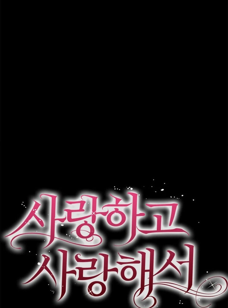 Because I Loved You So Much Chapter 11 page 1 - 