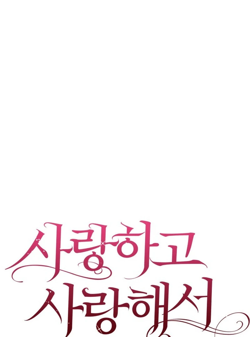 Because I Loved You So Much Chapter 12 page 48 - 