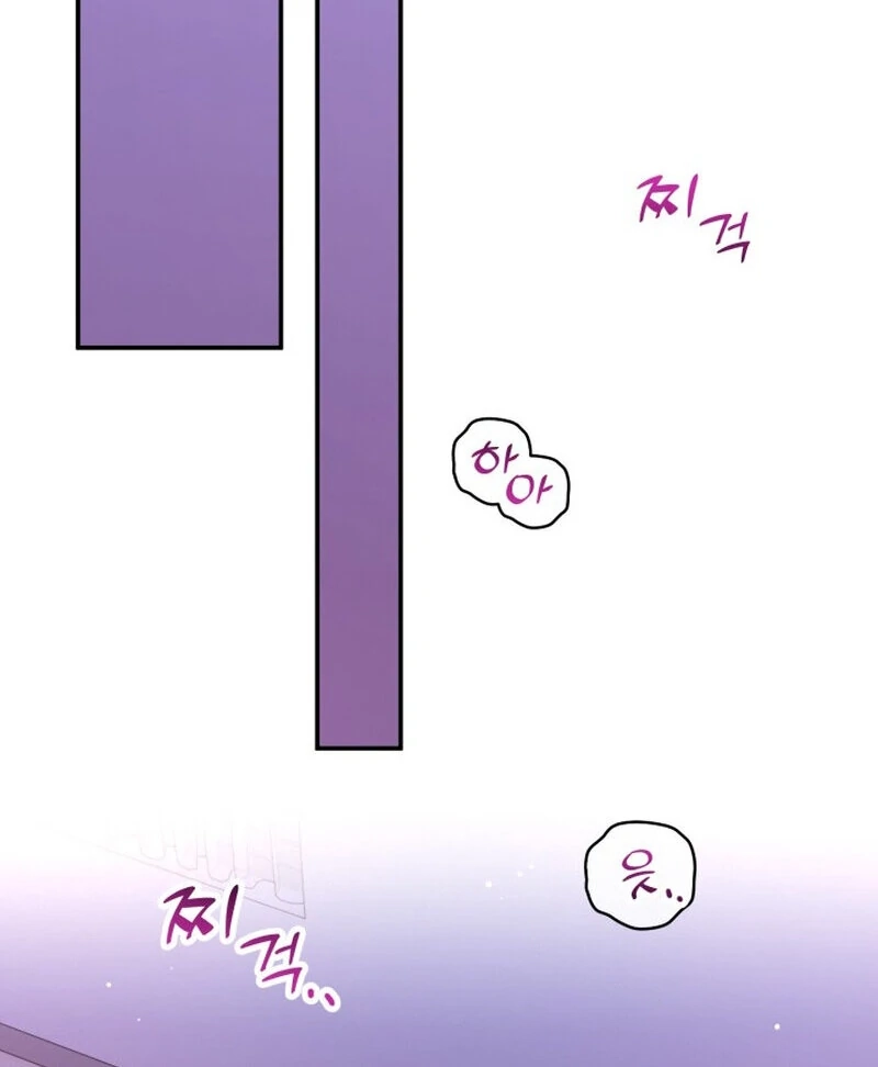 Because I Loved You So Much Chapter 12 page 51 - 