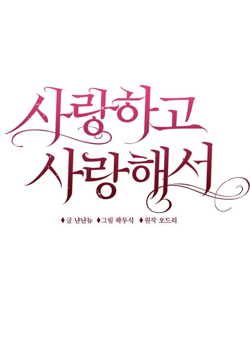 Because I Loved You So Much Chapter 13 page 43 - 