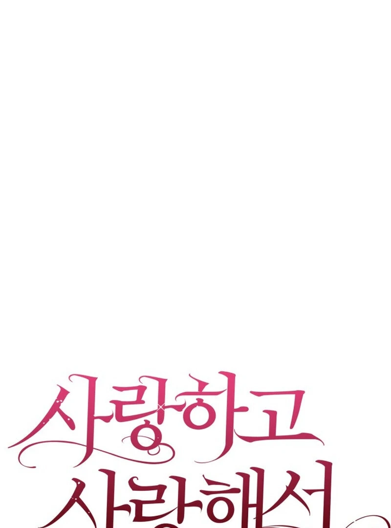 Because I Loved You So Much Chapter 15 page 80 - 