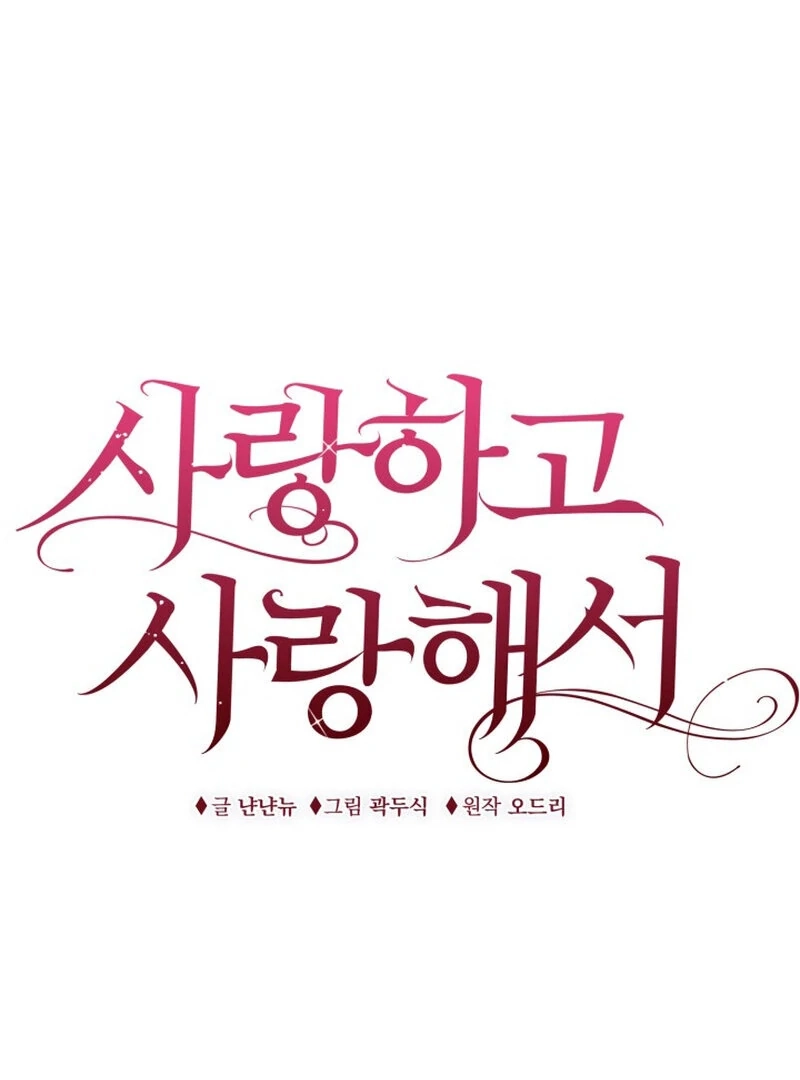 Because I Loved You So Much Chapter 16 page 85 - 