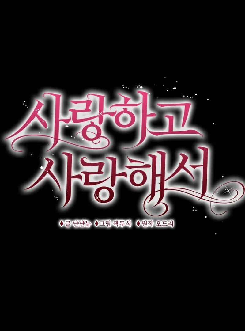 Because I Loved You So Much Chapter 17 page 78 - 