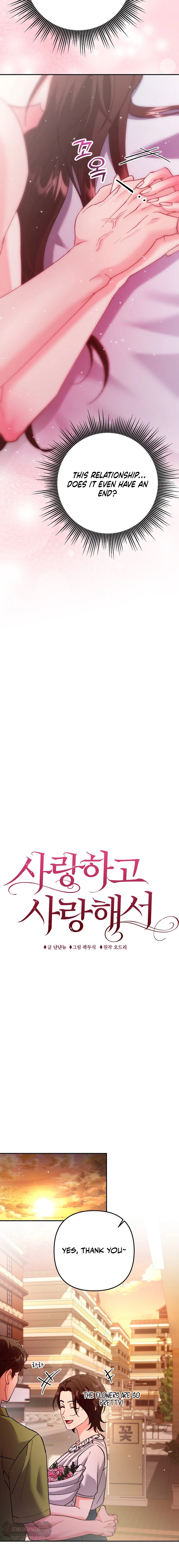 Because I Loved You So Much Chapter 19 page 12 - 