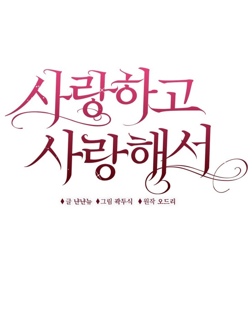 Because I Loved You So Much Chapter 2 page 42 - 