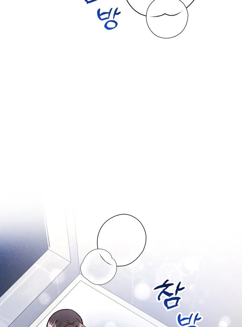 Because I Loved You So Much Chapter 2 page 45 - 