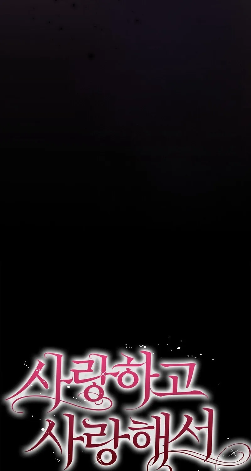 Because I Loved You So Much Chapter 23 page 47 - 