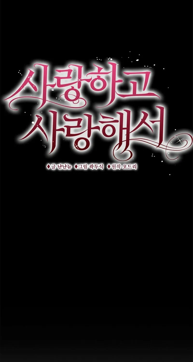 Because I Loved You So Much Chapter 24 page 39 - 