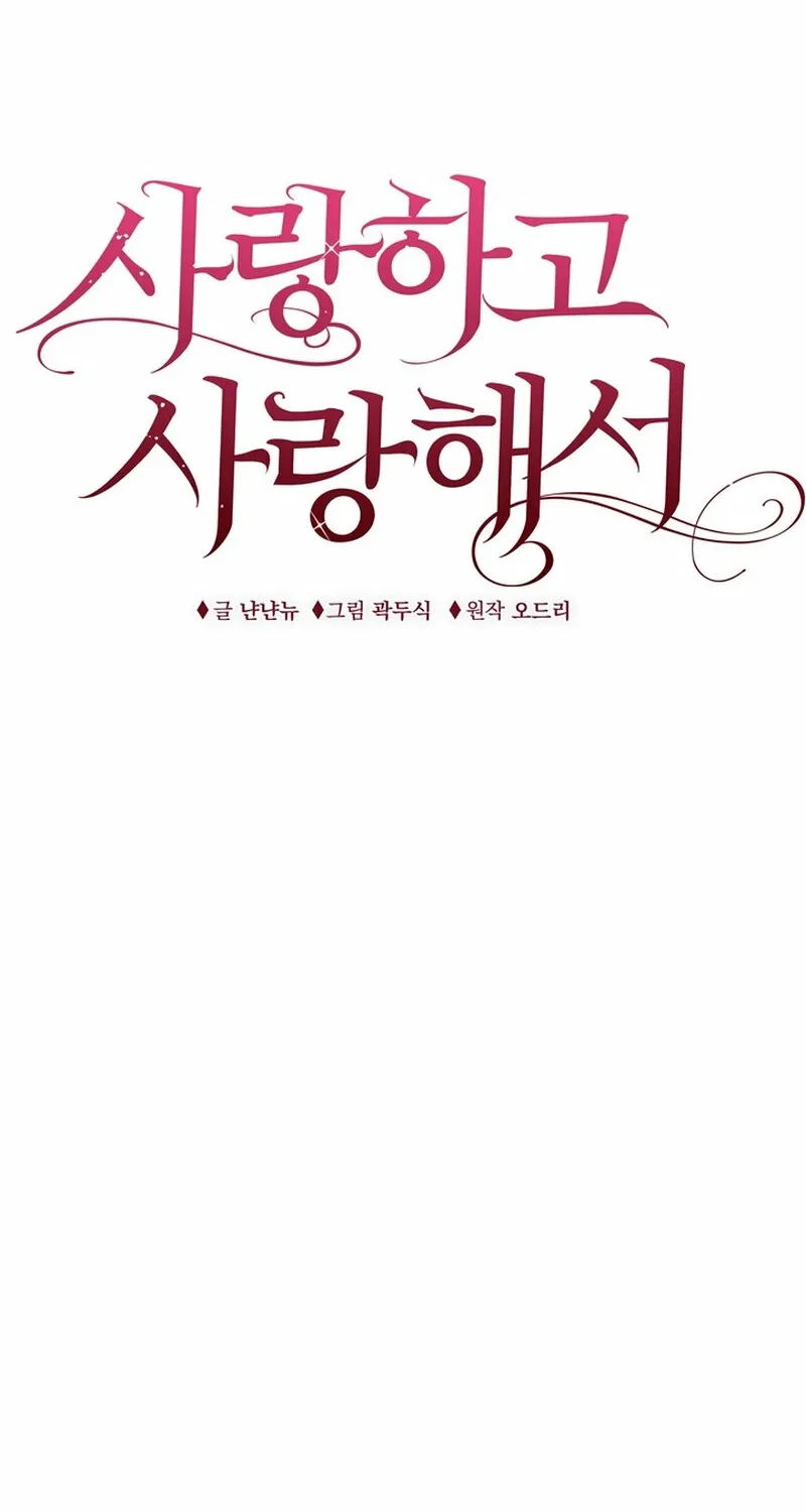 Because I Loved You So Much Chapter 26 page 34 - 