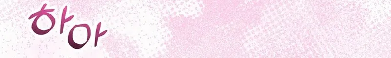 Because I Loved You So Much Chapter 29 page 106 - 