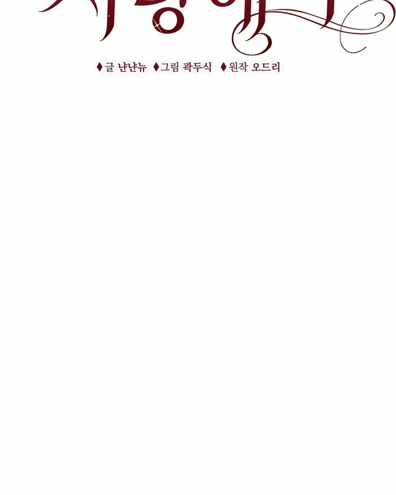 Because I Loved You So Much Chapter 31 page 45 - 