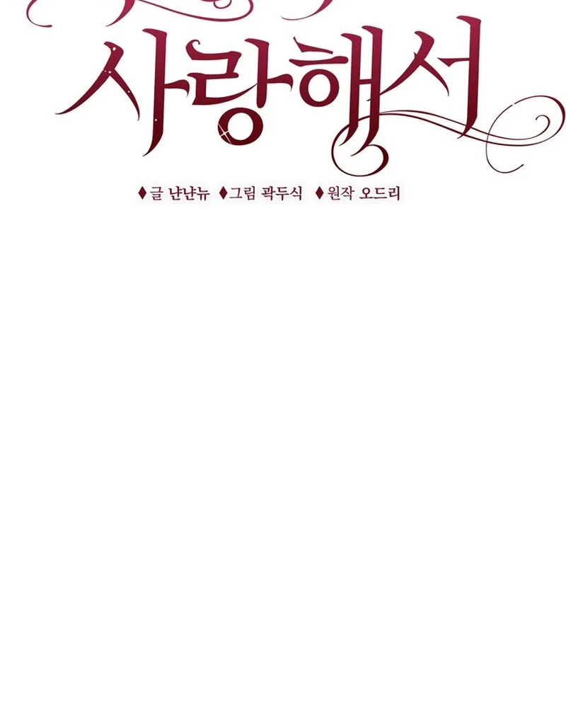 Because I Loved You So Much Chapter 32 page 63 - 