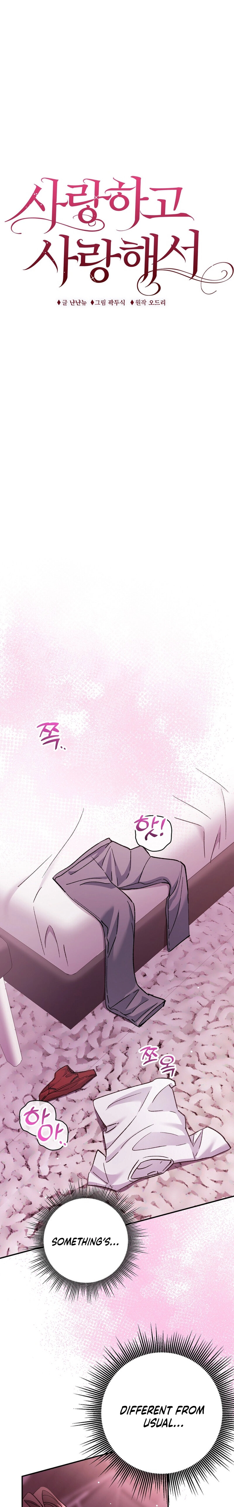 Because I Loved You So Much Chapter 34 page 1 - 
