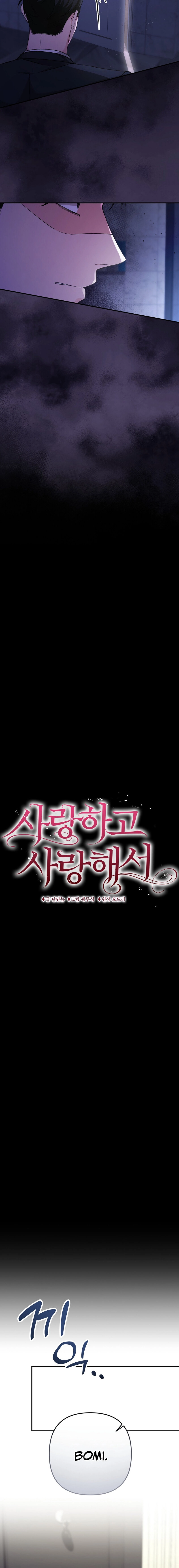 Because I Loved You So Much Chapter 37 page 2 - 