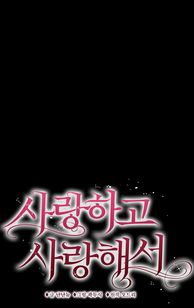Because I Loved You So Much Chapter 38 page 49 - 