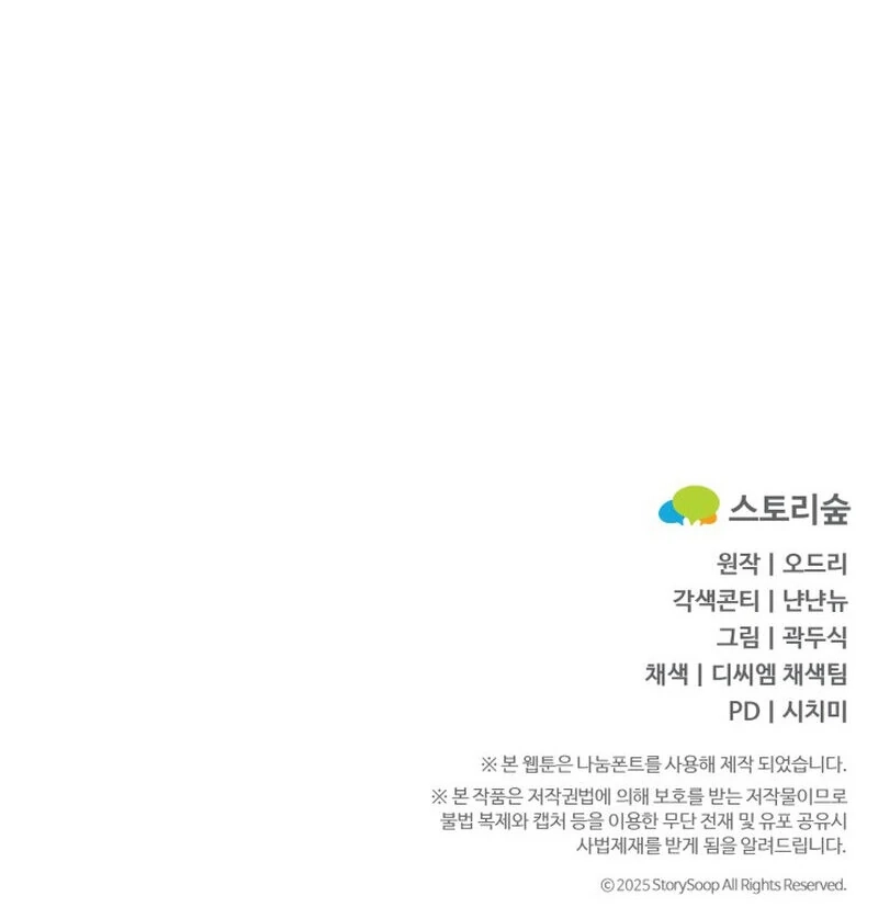 Because I Loved You So Much Chapter 4 page 144 - 