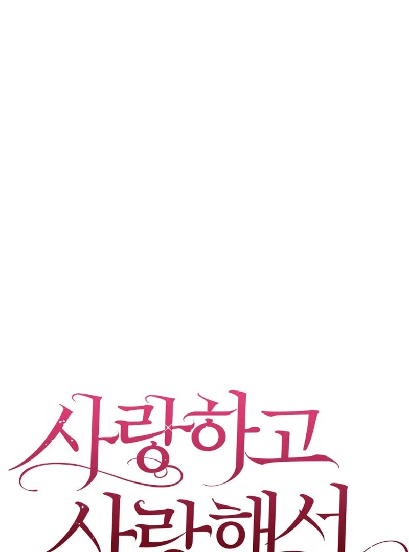 Because I Loved You So Much Chapter 4 page 59 - 