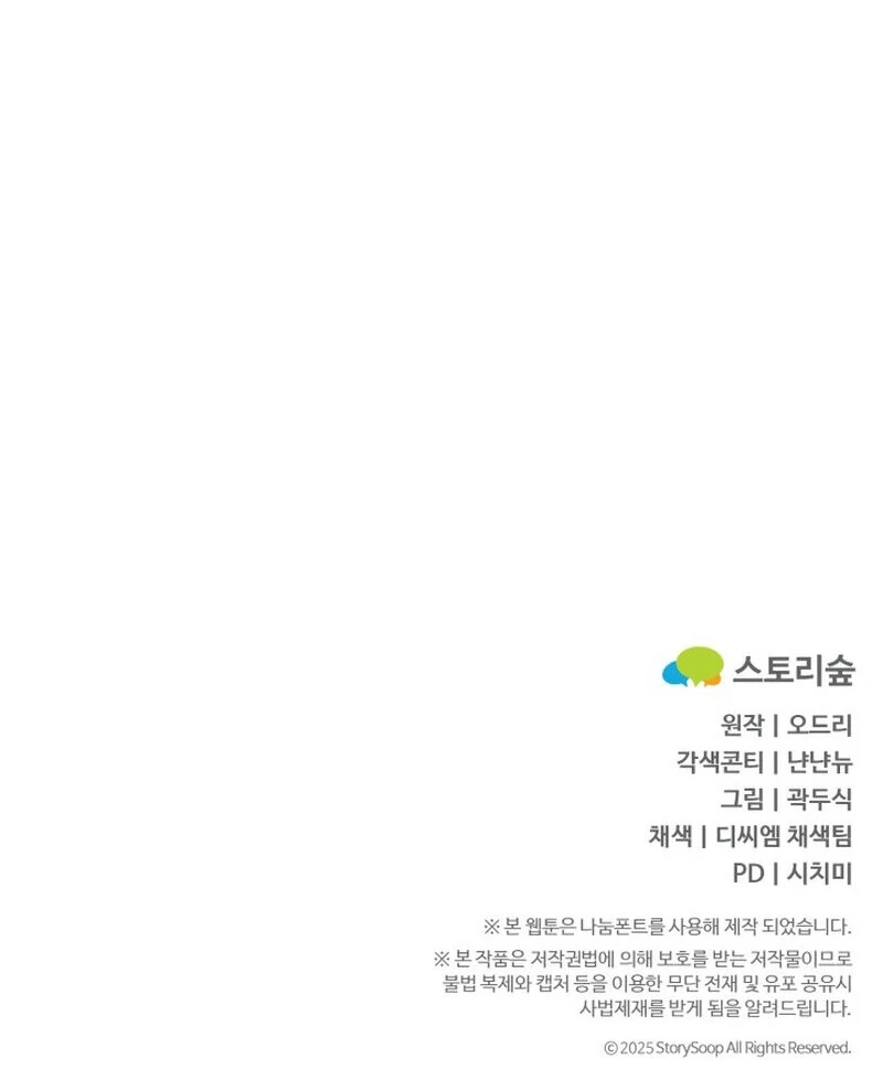 Because I Loved You So Much Chapter 5 page 147 - 