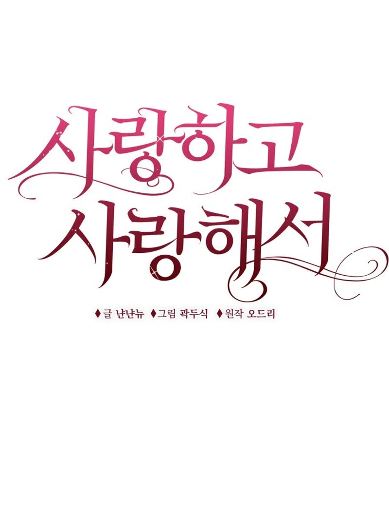 Because I Loved You So Much Chapter 5 page 67 - 