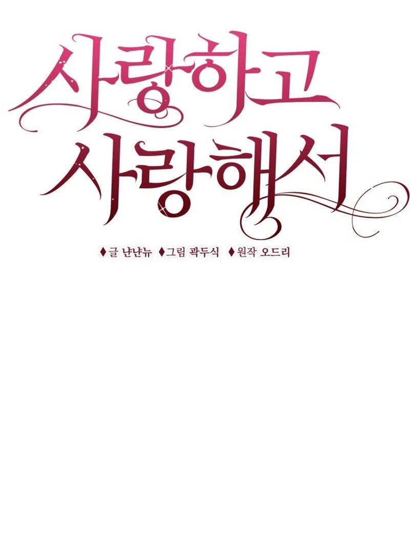 Because I Loved You So Much Chapter 7 page 15 - 