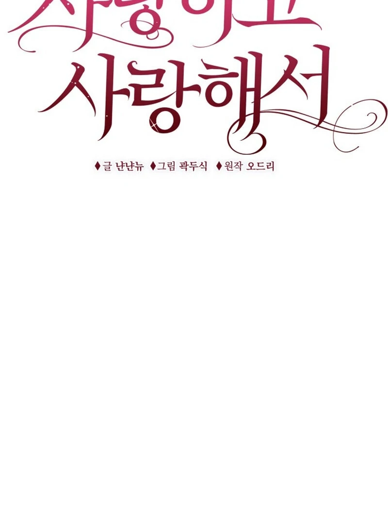 Because I Loved You So Much Chapter 8 page 47 - 
