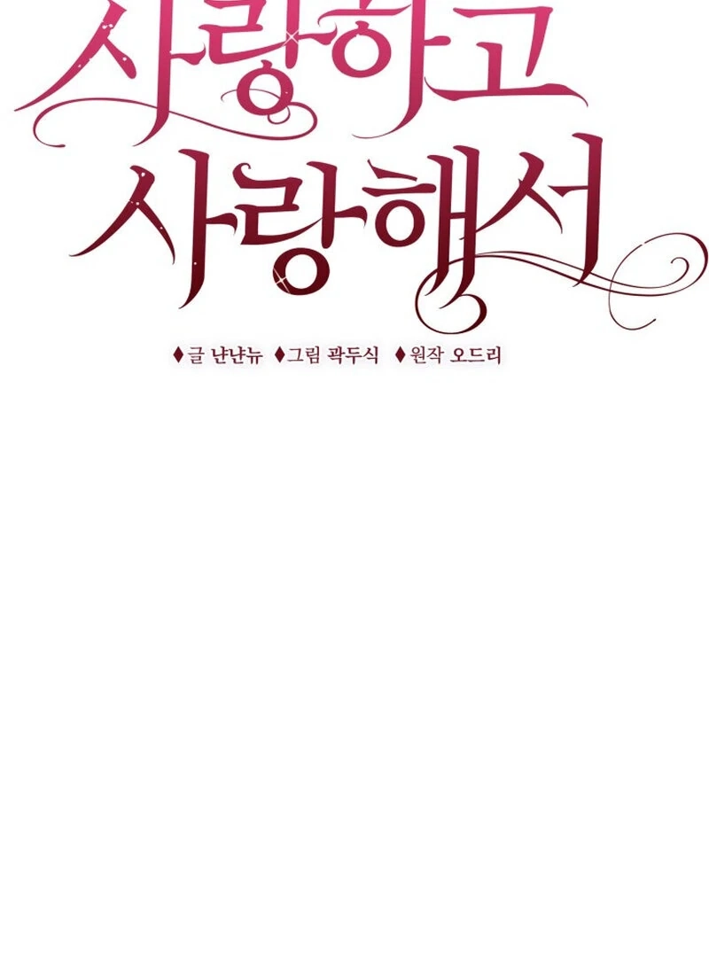 Because I Loved You So Much Chapter 9 page 21 - 