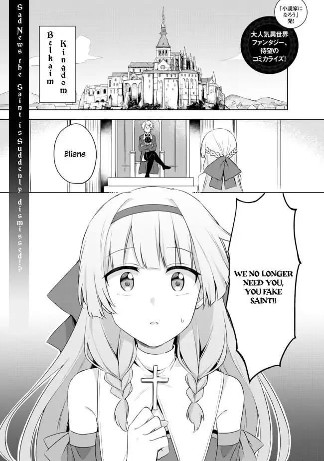Because I, the True Saint, Was Banished, That Country Is Done For! Chapter 1.1 page 2 - 