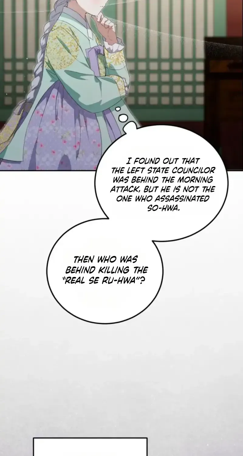 Because I’m a Princess with No Tomorrow Chapter 16 page 23 - 
